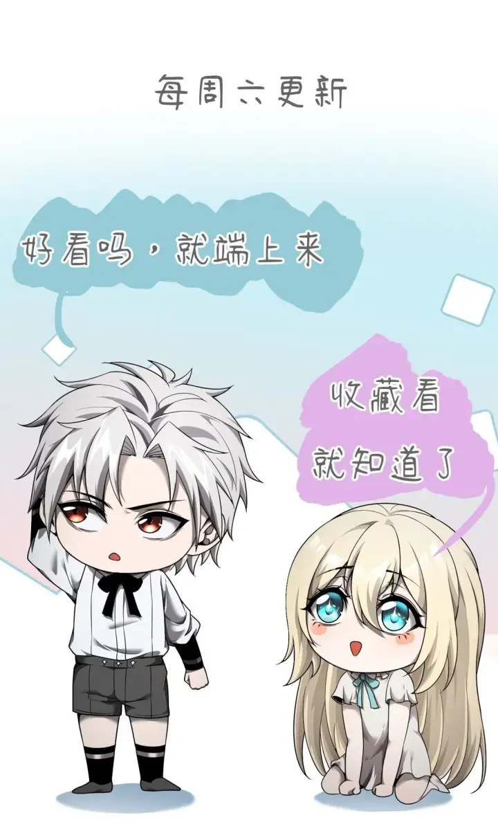 漫画《家族影子的背叛》06 被夺天赋第53张图