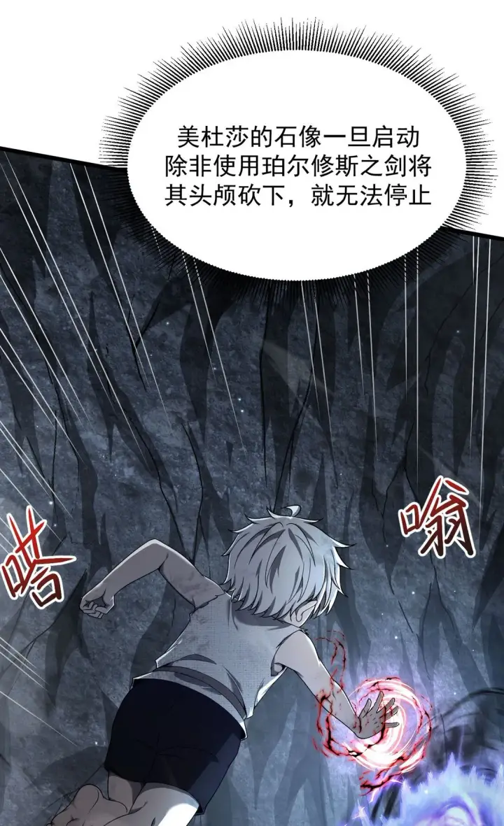 漫画《家族影子的背叛》06 被夺天赋第6张图