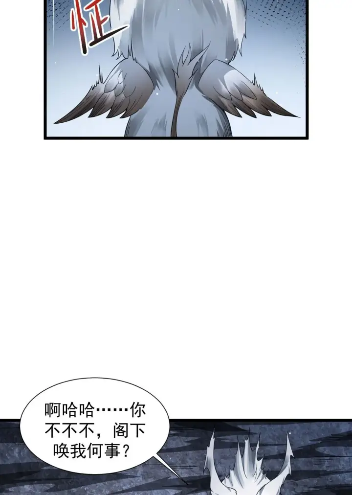 漫画《家族影子的背叛》07 认主第10张图