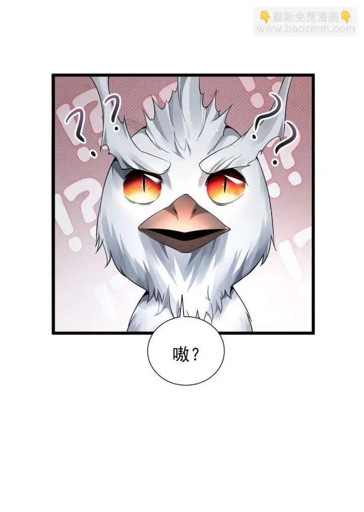 漫画《家族影子的背叛》07 认主第12张图