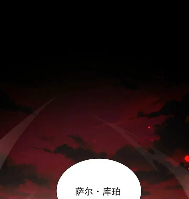 漫画《家族影子的背叛》07 认主第20张图