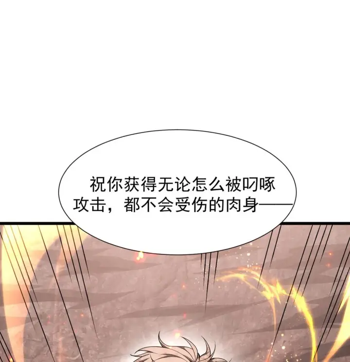 漫画《家族影子的背叛》07 认主第23张图