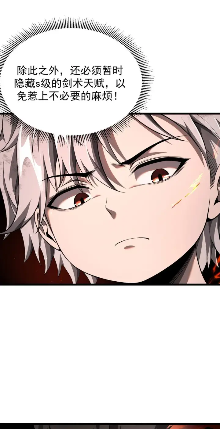 漫画《家族影子的背叛》07 认主第26张图