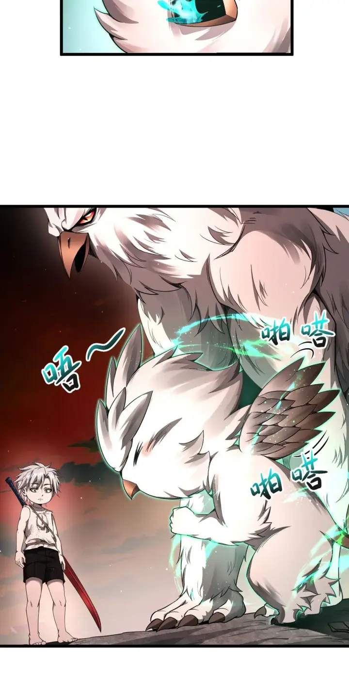 漫画《家族影子的背叛》07 认主第28张图
