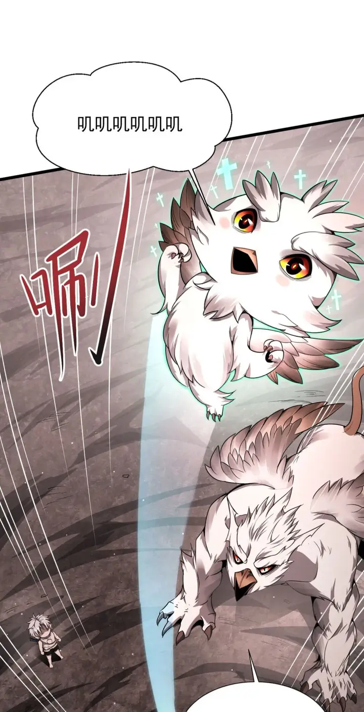 漫画《家族影子的背叛》07 认主第29张图