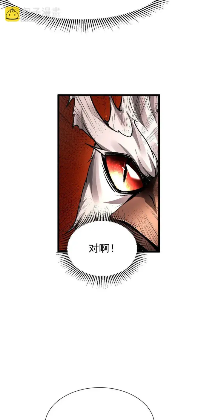 漫画《家族影子的背叛》07 认主第33张图