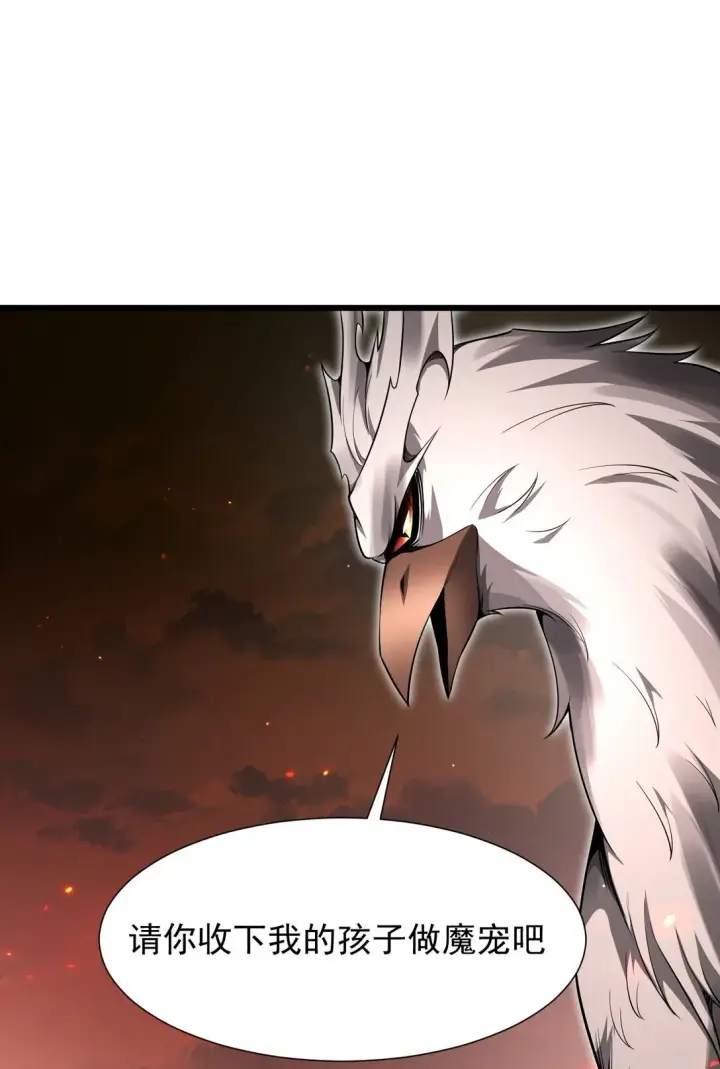 漫画《家族影子的背叛》07 认主第35张图