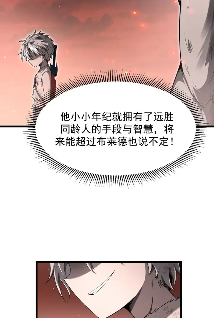 漫画《家族影子的背叛》07 认主第36张图