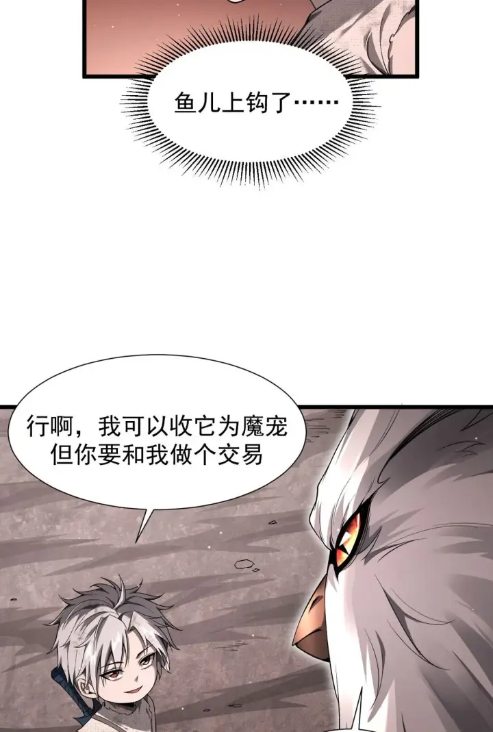 漫画《家族影子的背叛》07 认主第37张图