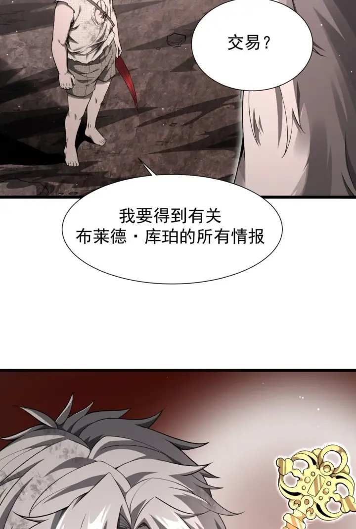 漫画《家族影子的背叛》07 认主第38张图