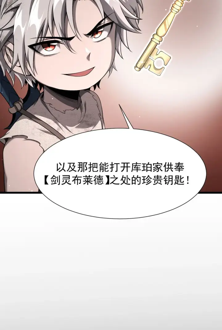 漫画《家族影子的背叛》07 认主第39张图