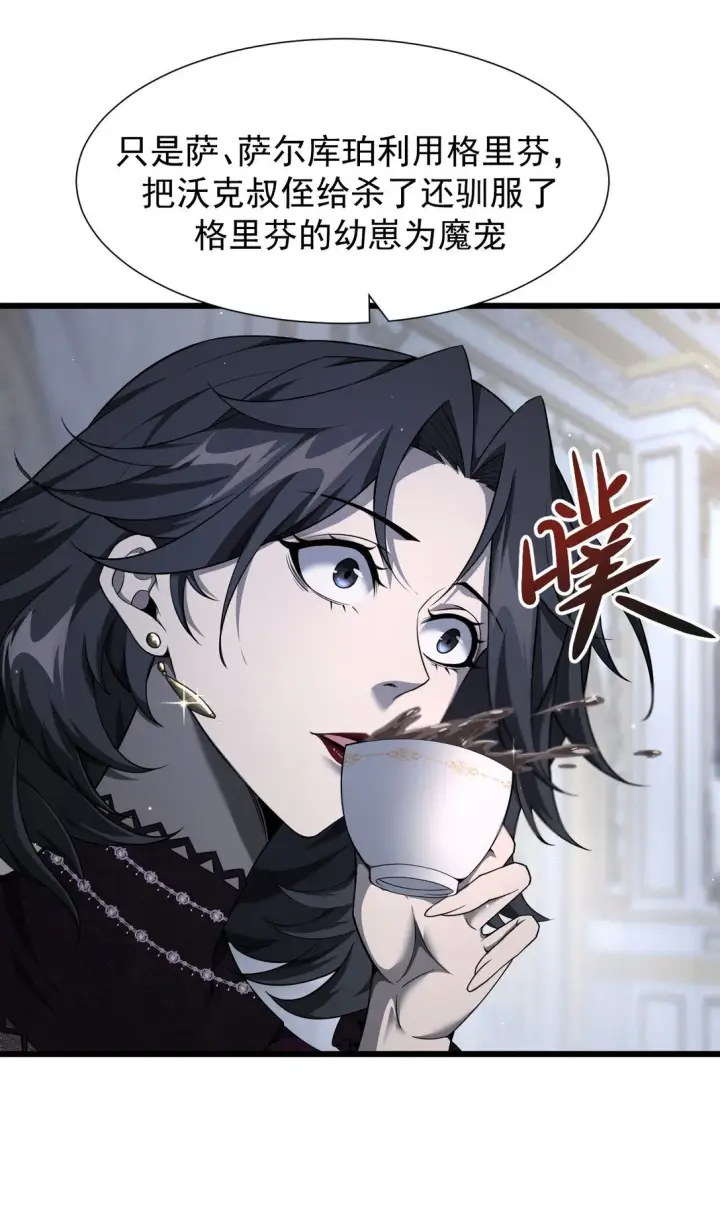 漫画《家族影子的背叛》07 认主第47张图