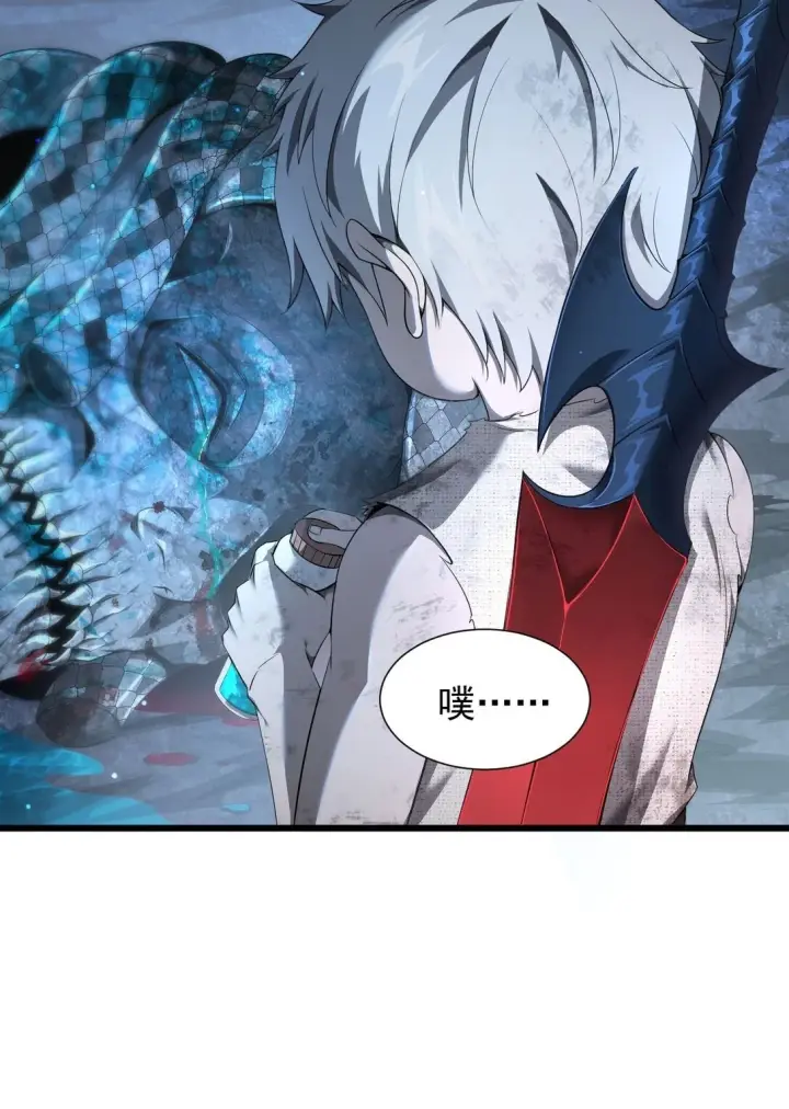 漫画《家族影子的背叛》07 认主第5张图