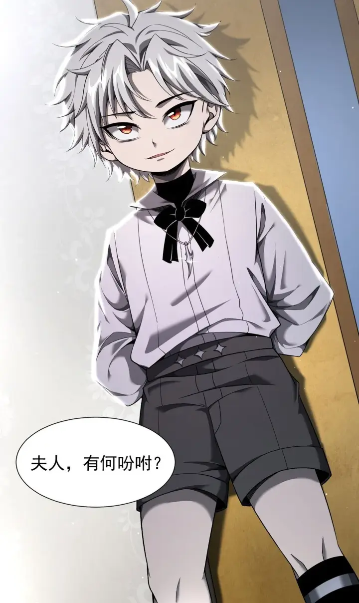 漫画《家族影子的背叛》07 认主第50张图