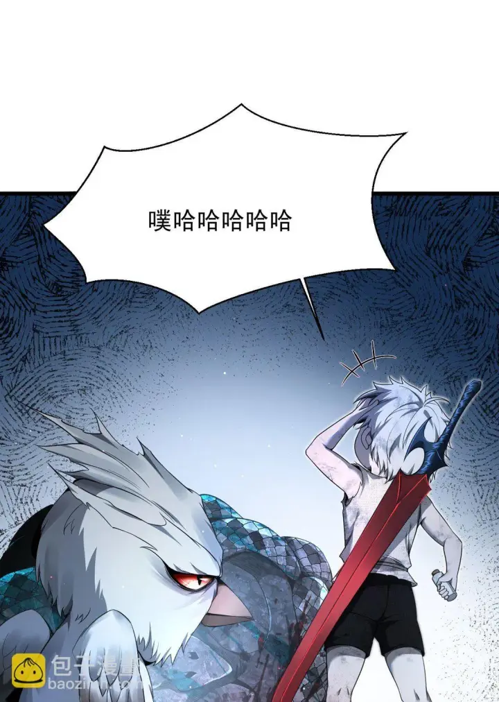漫画《家族影子的背叛》07 认主第6张图