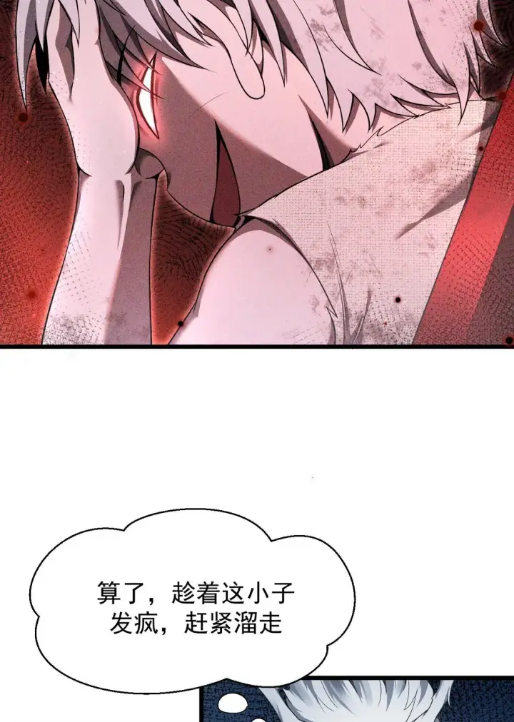 漫画《家族影子的背叛》07 认主第8张图