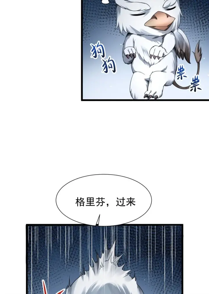 漫画《家族影子的背叛》07 认主第9张图