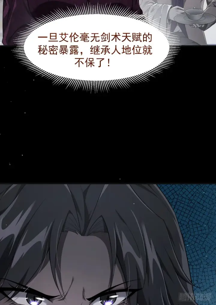 漫画《家族影子的背叛》08 英雄救美第10张图