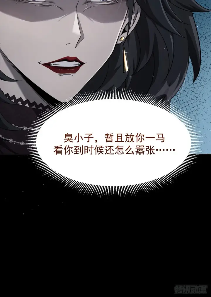 漫画《家族影子的背叛》08 英雄救美第11张图