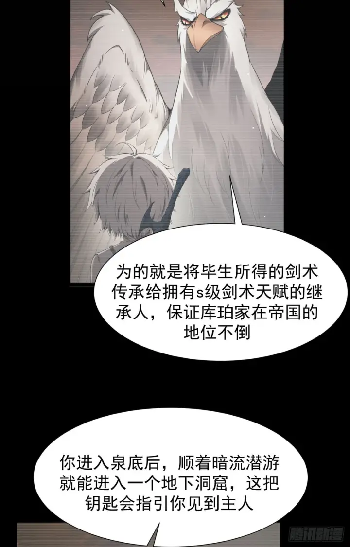 漫画《家族影子的背叛》08 英雄救美第15张图
