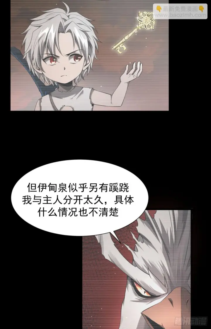 漫画《家族影子的背叛》08 英雄救美第16张图
