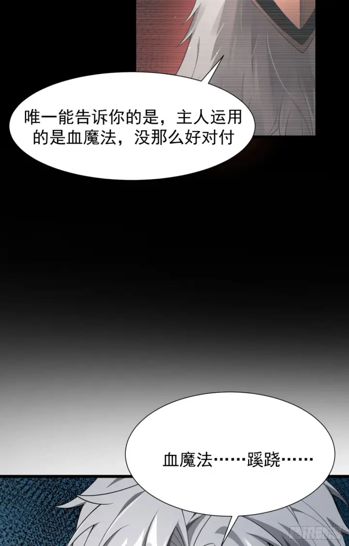 漫画《家族影子的背叛》08 英雄救美第17张图