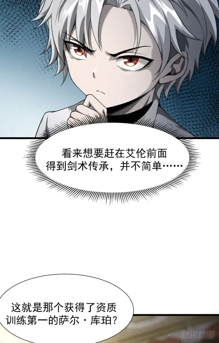 漫画《家族影子的背叛》08 英雄救美第18张图