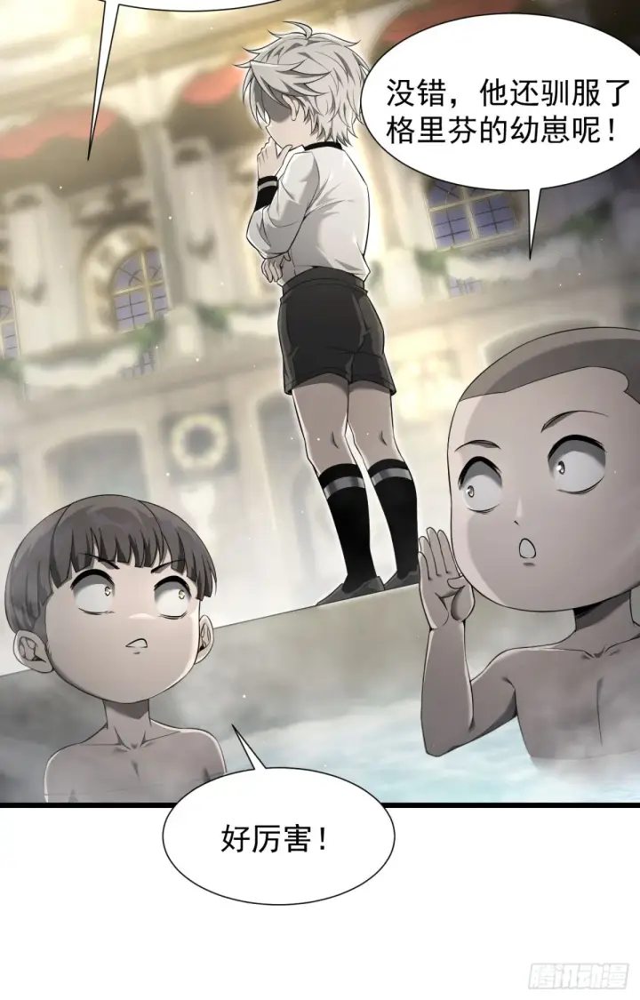 漫画《家族影子的背叛》08 英雄救美第19张图
