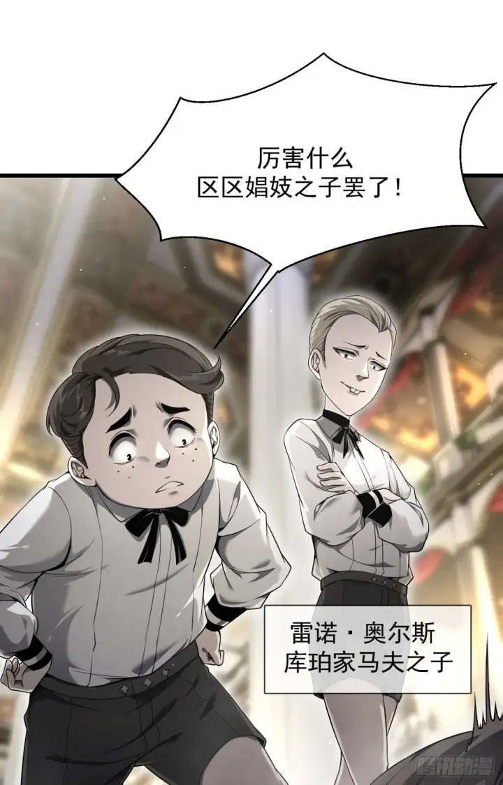 漫画《家族影子的背叛》08 英雄救美第20张图