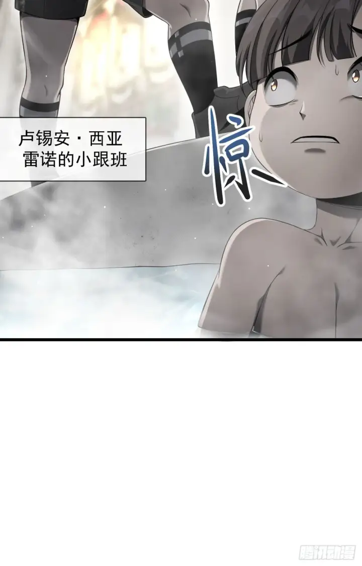 漫画《家族影子的背叛》08 英雄救美第21张图