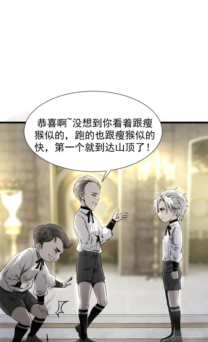 漫画《家族影子的背叛》08 英雄救美第22张图