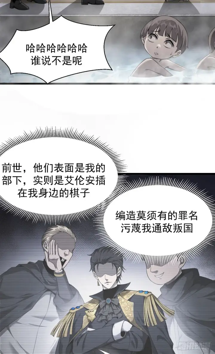 漫画《家族影子的背叛》08 英雄救美第23张图