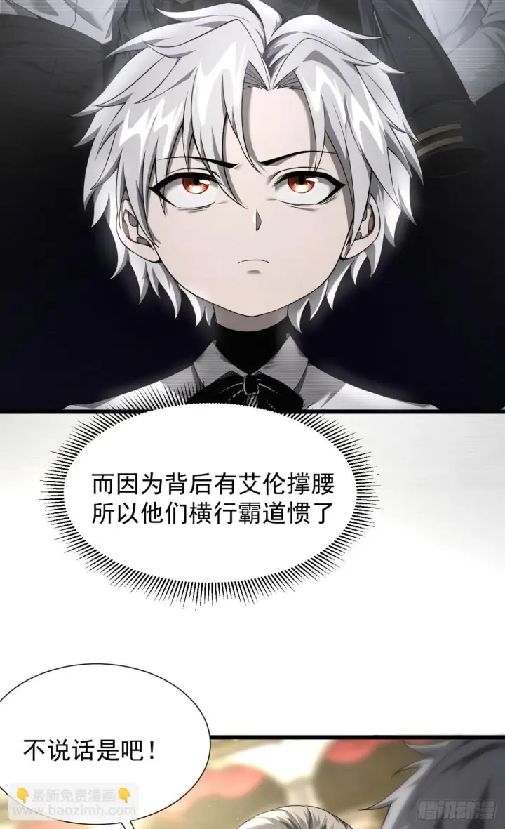 漫画《家族影子的背叛》08 英雄救美第24张图
