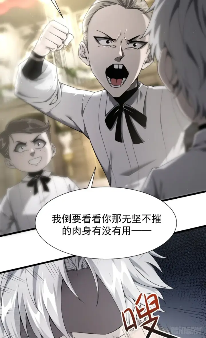 漫画《家族影子的背叛》08 英雄救美第25张图