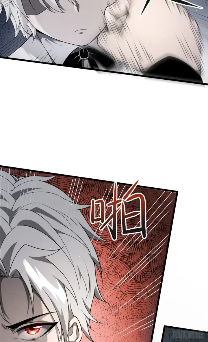 漫画《家族影子的背叛》08 英雄救美第26张图