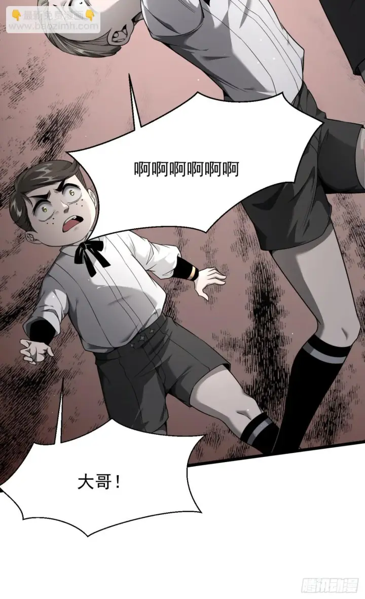 漫画《家族影子的背叛》08 英雄救美第29张图