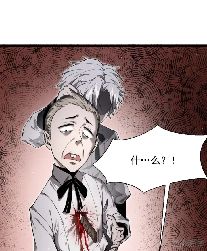漫画《家族影子的背叛》08 英雄救美第33张图