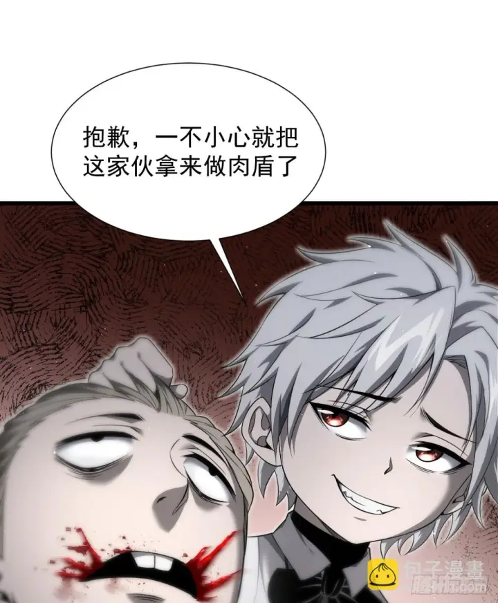 漫画《家族影子的背叛》08 英雄救美第35张图
