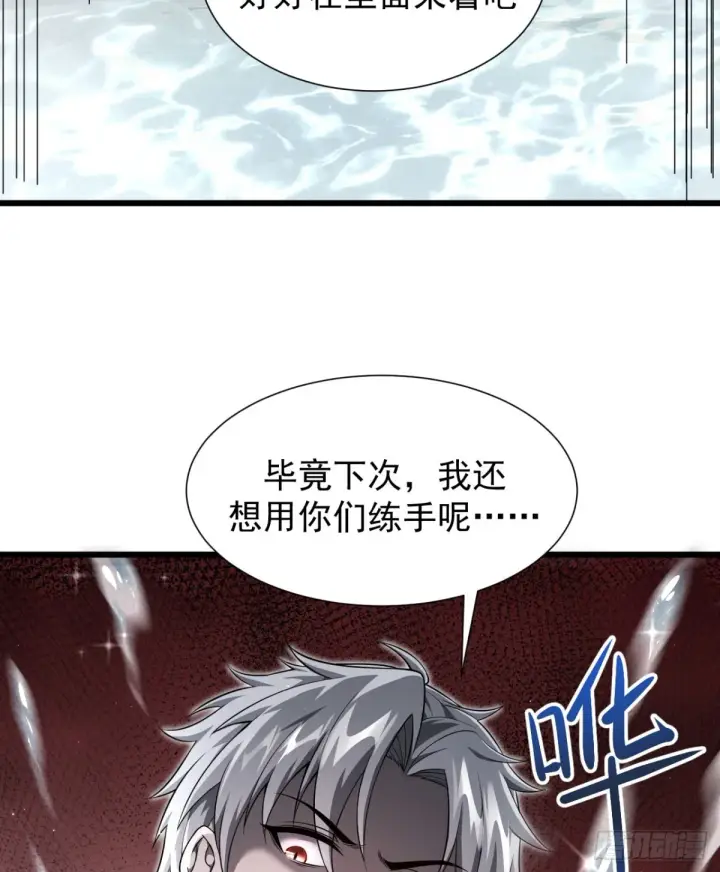 漫画《家族影子的背叛》08 英雄救美第40张图