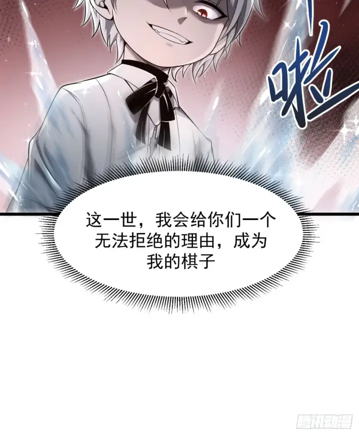 漫画《家族影子的背叛》08 英雄救美第41张图