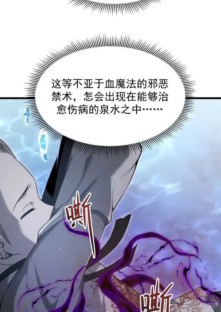 漫画《家族影子的背叛》08 英雄救美第43张图