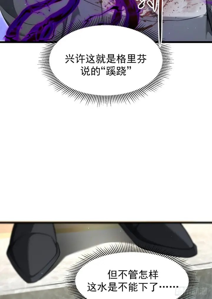 漫画《家族影子的背叛》08 英雄救美第44张图