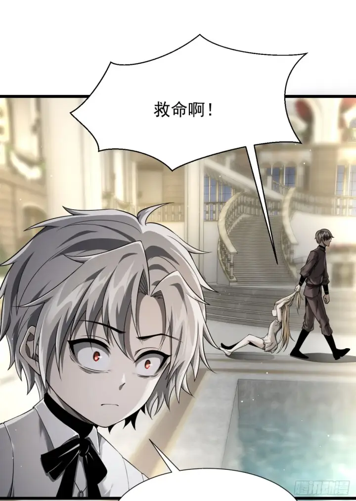 漫画《家族影子的背叛》08 英雄救美第46张图