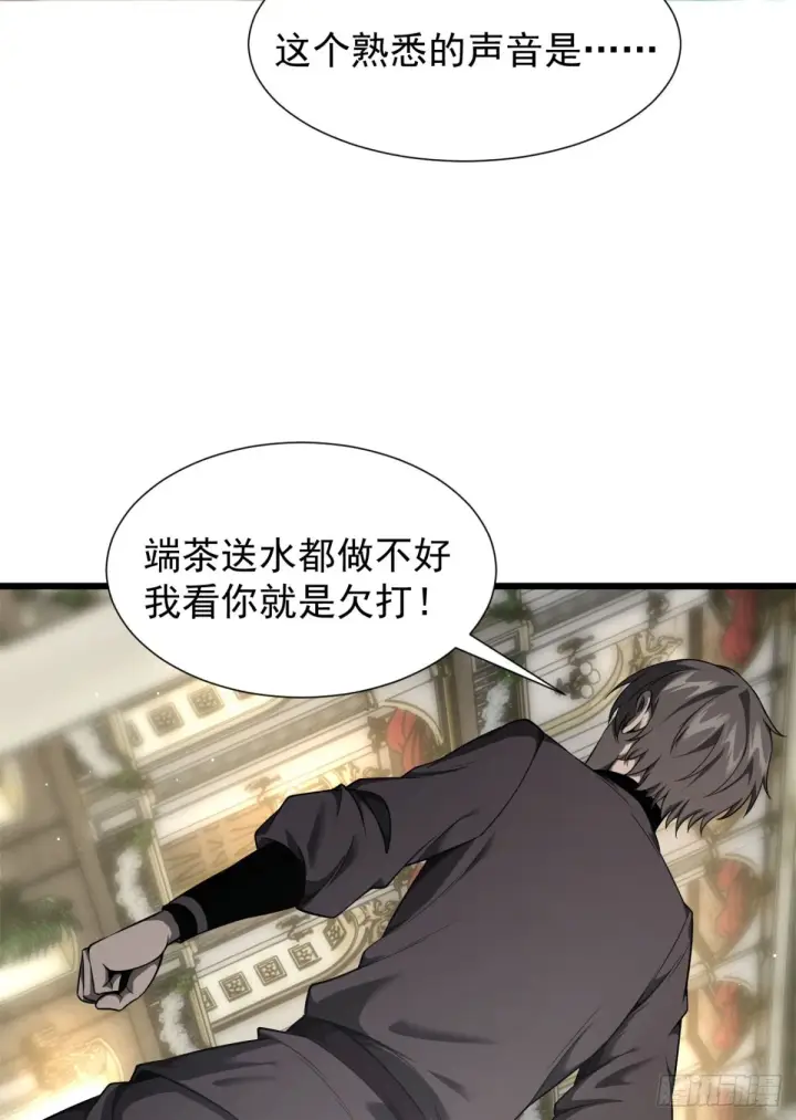 漫画《家族影子的背叛》08 英雄救美第47张图