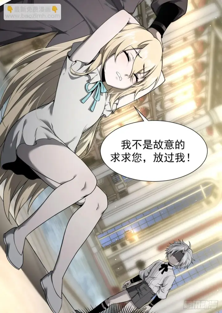 漫画《家族影子的背叛》08 英雄救美第48张图