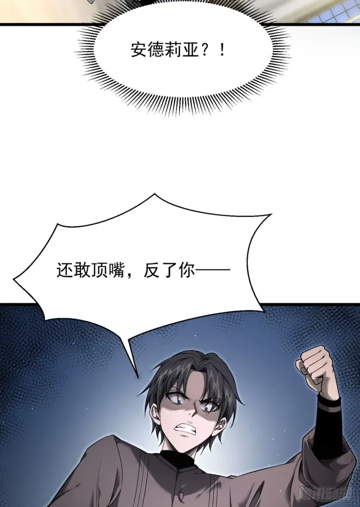 漫画《家族影子的背叛》08 英雄救美第49张图