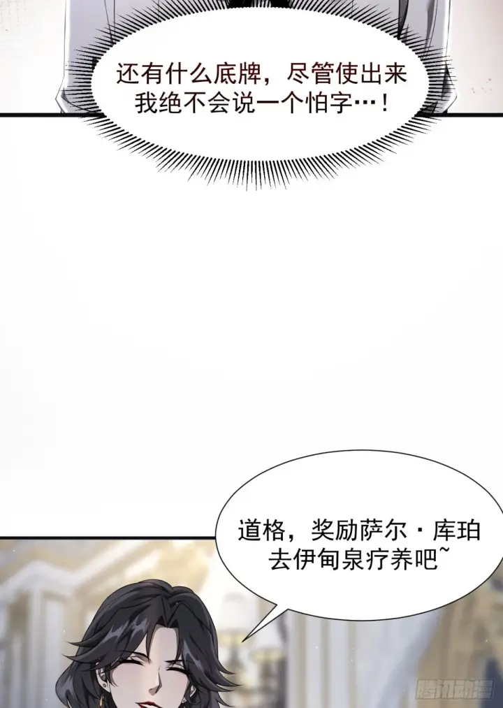 漫画《家族影子的背叛》08 英雄救美第5张图