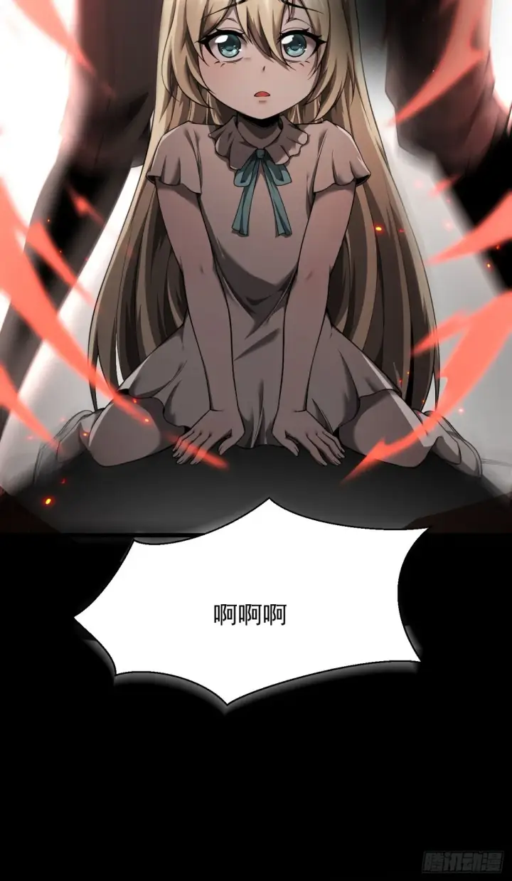 漫画《家族影子的背叛》08 英雄救美第53张图