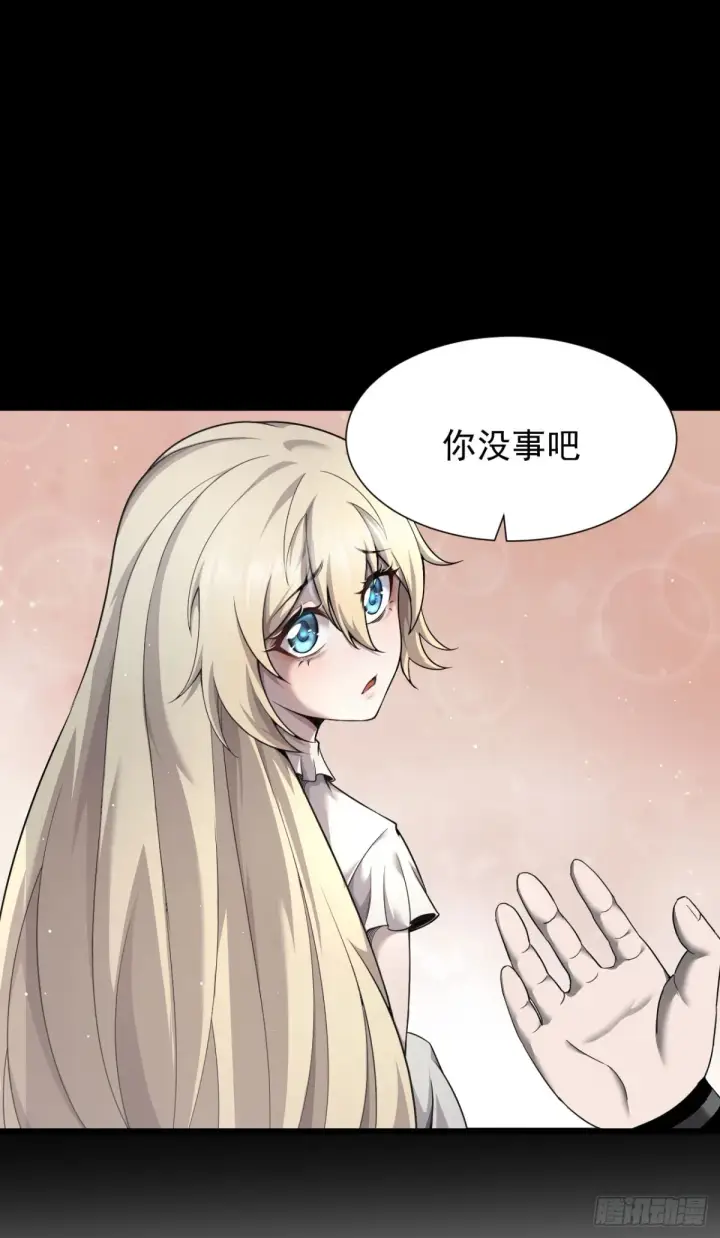 漫画《家族影子的背叛》08 英雄救美第55张图