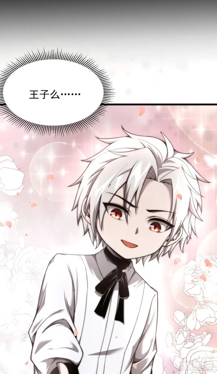 漫画《家族影子的背叛》08 英雄救美第56张图